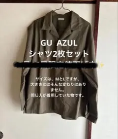 GU AZUL シャツ2枚セット M Lサイズ 黒