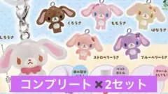 Sugarbunnies シュガーバニーズ めじるしアクセサリー コンプセット