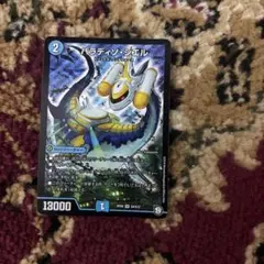 パラディソシエル