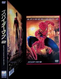 スパイダーマン 2 デラックスコレクターズエディション 2枚組 DVD セル版