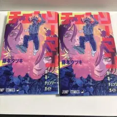 チェンソーマン　映画特典