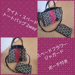 ケイト・スペード トートバッグ 2way ポーチ付き