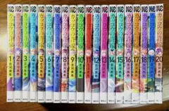 カッコウの許嫁 1巻〜20巻 20冊セット