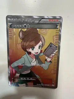 2025年最新】アララギ博士 SRの人気アイテム - メルカリ