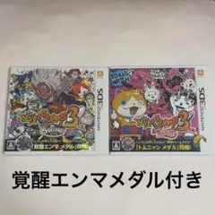 妖怪ウォッチ3 スキヤキ テンプラ ニンテンドー3DS ソフト セット メダル