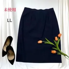 未使用　上品　タイトスカート　オフィスカジュアル　フォーマル　濃紺　無地 LL