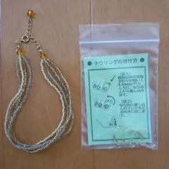 ビーズアンクレット＆トゥリング　ゴールド系