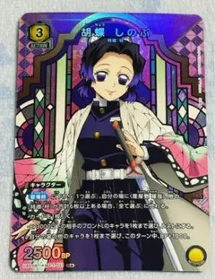 2026年最新】ユニオンアリーナ パラレル 鬼滅の人気アイテム - メルカリ