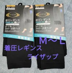 Ｍ～Ｌ　新品未使用 RIZAP × GUNZE 着圧レギンス サマータイプのサムネイル