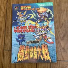 2025年最新】新sd戦国伝 機動武者大戦の人気アイテム - メルカリ