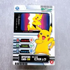 2026年最新】サトシのピカチュウの人気アイテム - メルカリ