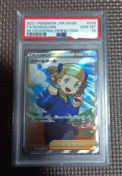 2025年最新】スクールガール srの人気アイテム - メルカリ