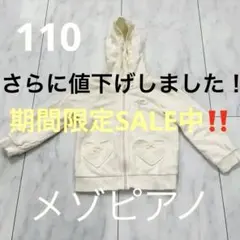 メゾピアノ　パーカー　裏短ボアのサムネイル