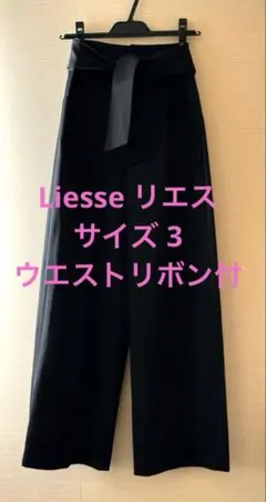 LISETTEリゼッタ ヘンプ 麻 リネン タック ワイドパンツ ブラック 38