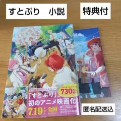 2025年最新】ストプリ 本の人気アイテム - メルカリ