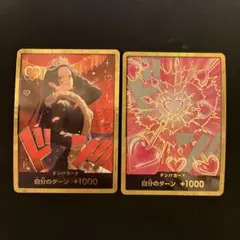 ワンピースカード　ドン‼︎カード　ハンコック　2枚セット　金枠　金ドン　パラレル