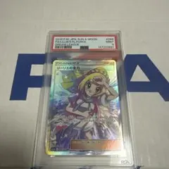 2026年最新】がんばリーリエsr psa10の人気アイテム - メルカリ