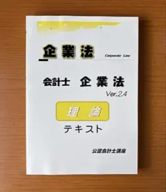2026年最新】cpa 論文対策集の人気アイテム - メルカリ