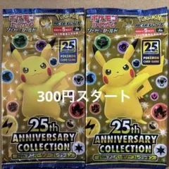 ポケモンカード 25th Anniversary Collection 2パック
