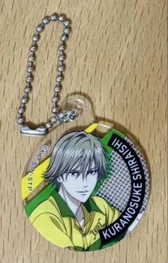 テニスの王子様 白石蔵ノ介 キーホルダー