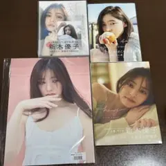 新木優子 写真集 4冊セット