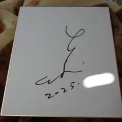 2025年最新】古内東子 サインの人気アイテム - メルカリ