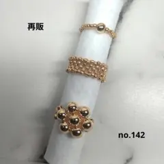 再販no.142ハンドメイドビーズリングゴールドお花3点セット