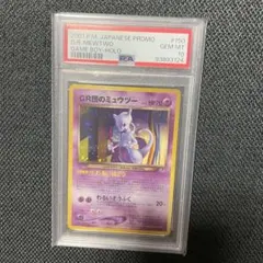 2025年最新】gr団のミュウツー psa10の人気アイテム - メルカリ