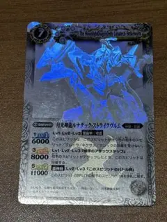 月光神龍ルナティック・ストライクヴルム　プレイ用