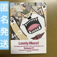 【中古本】いとしのムーコ 11巻 みずしな孝之