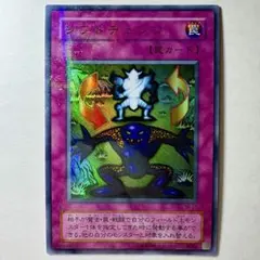 良品】遊戯王 2期 悪魔のサイコロ G5-05 シークレットレア - メルカリ