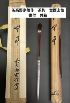 2025年最新】宮西玄性の人気アイテム - メルカリ