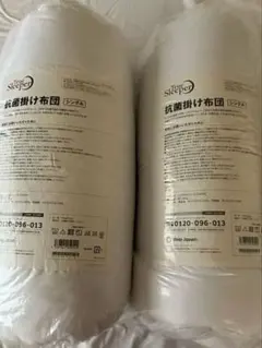 True Sleeper 抗菌掛け布団シングル2枚セット