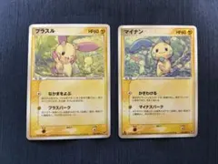 2026年最新】ポケモン カード マイナン プラスルの人気アイテム - メルカリ