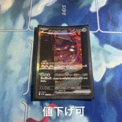 ブ*ノ様 ゲノセクトex sar SV11B