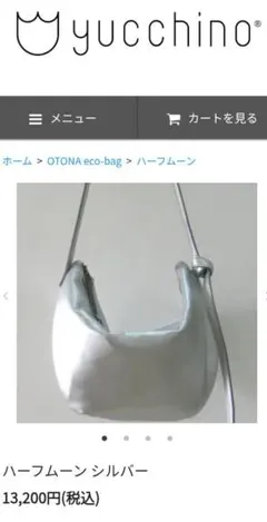 2026年最新】yucchino レディースの人気アイテム - メルカリ