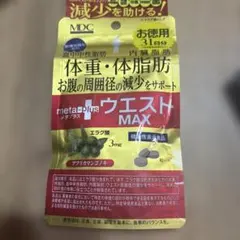 【新品未開封】メタプラスウエストMAX 31日分のサムネイル