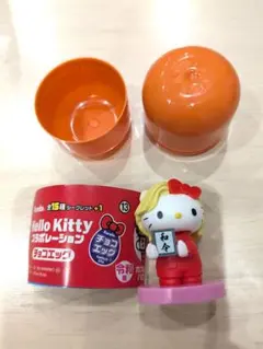 ハローキティ チョコエッグ　カズレーザー