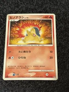 ヒノアラシ ● 拡張パック 湖の秘密 DP2 DPBP#186 まとめ売り ヒノアラシ ○ 拡張パック 湖の秘密 DP2 DPBP#186 - メルカリ