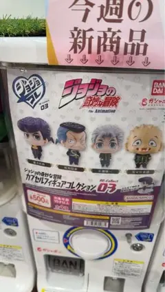 ジョジョの奇妙な冒険　カプセルフィギュアコレクション　ガチャ　虹村億泰