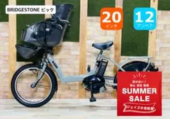 ✨美品✨室内保管✨純正チャイルドシート使用✨ブリヂストンビッケ子供
