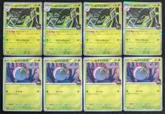 【各4枚】ロケット団のワナイダー ロケット団のタマンチュラ 進化ライン②