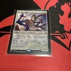 絶え間ない飢餓、ウラモグ 日本語 1枚 初版 MTG