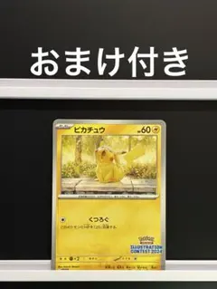 PSA6】ピカチュウイラストレーションコンテスト 2024PROMO SV-P - メルカリ