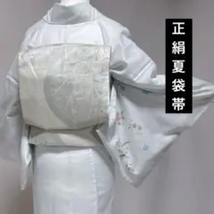 [正絹] 여름 띠 봉지 帯 夏袋帯 藍白 얇은 블루 그레이