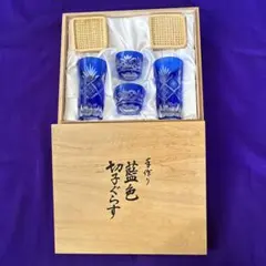 手作り青色切子グラスセット