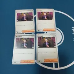 ポケモンカード ボスの指令 カラスバ 4枚セット724/742 - メルカリ