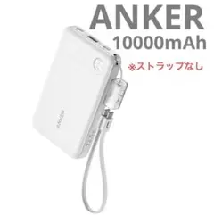 新品 Anker Power Bank モバイルバッテリー10000mAhのサムネイル