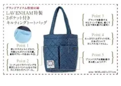 LAVENHAM ネイビー ドット柄 トートバッグ　ショルダー