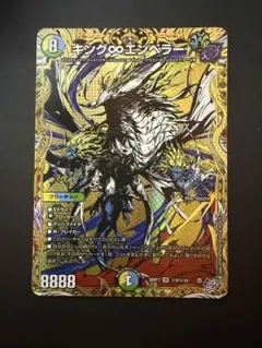 キング∞エンペラー　シークレット